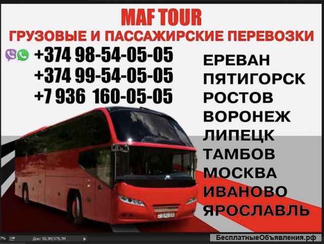 Maf Tour - Маф Тур