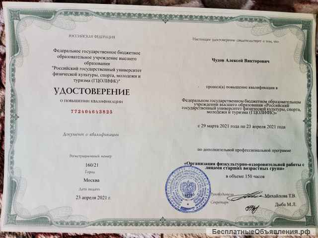 Массаж - Профилактический, Оздоровительный и Общеукрепляющий