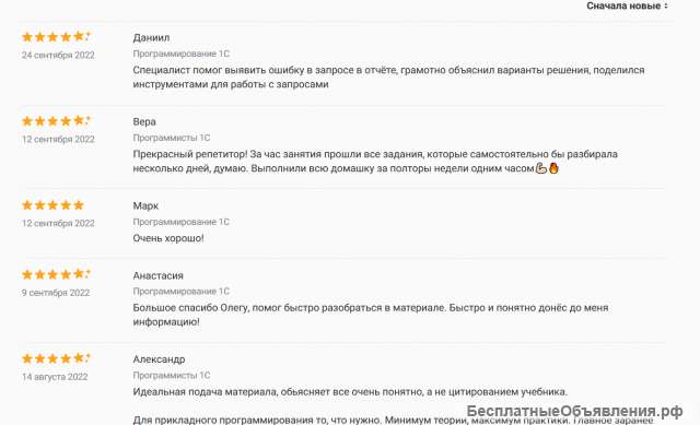 Обучение программированию 1С 8 (индивидуально, курсы)
