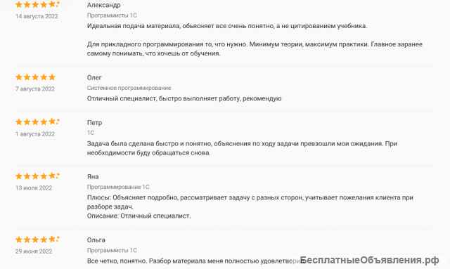 Обучение программированию 1С 8 (индивидуально, курсы)