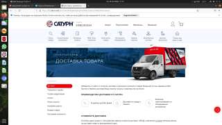 Стройматериалы опт СатурнСтройМаркет