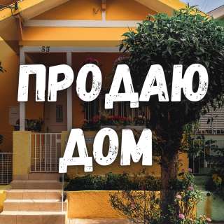 Дом, 4 комнаты, участок - 12 соток, Чолпон-Ата, Иссык-Куль, б/п