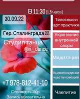 Встреча "НЕТ ТРЕВОГИ", "ПСИХОСОМАТИКА"