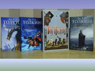 Толкин Дж. Р. Р. Полная история Средиземья и др