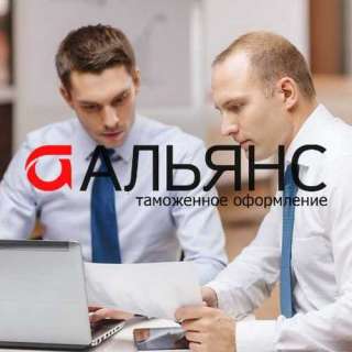 Таможенная консультация и оформление