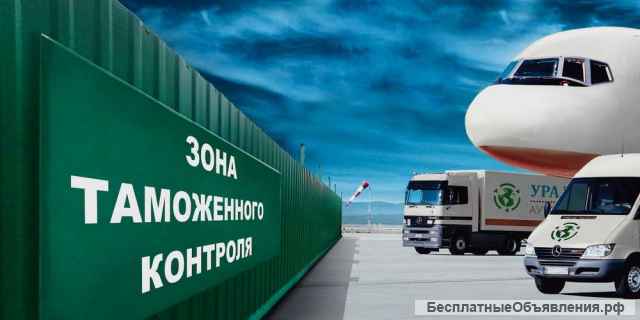 Таможенная консультация и оформление