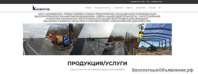 Создание сайтов и продвижение