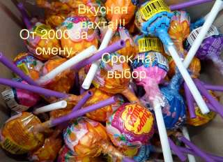 Сборщик, упаковщик на кондитерскую фабрику вахта 15/20 Москва
