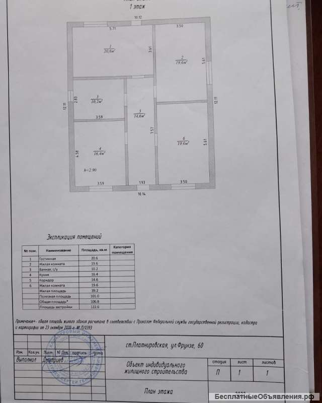 Новый дом 108м в платнировской