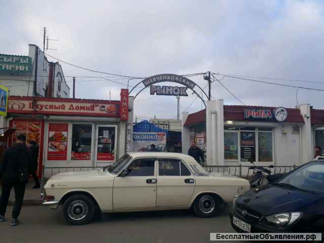 Рынок "Шевченковский"