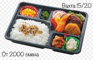 Упаковщик на пищевое пр-во в Москве с проживанием вахта от 15 смен