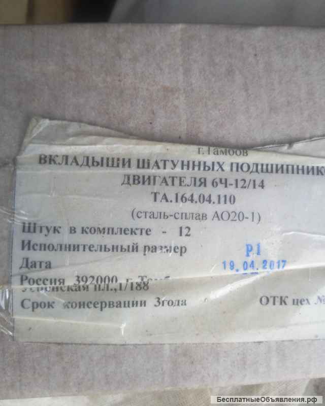 6ч12/14