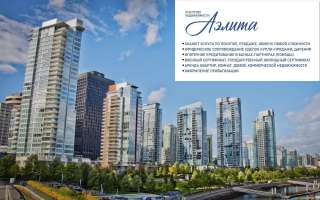 Агентство недвижимости "Аэлита"