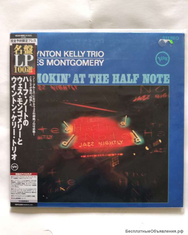 Wynton Kelly Trio / Wes Montgomery Smokin' AT