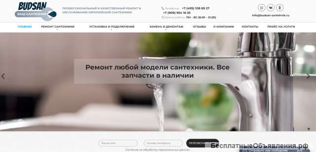 Создание и продвижение сайтов