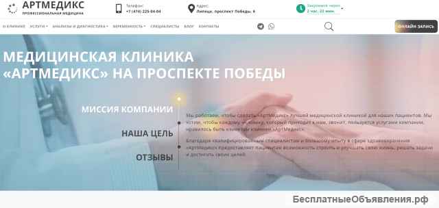 Создание и продвижение сайтов