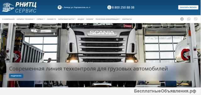 Создание и продвижение сайтов