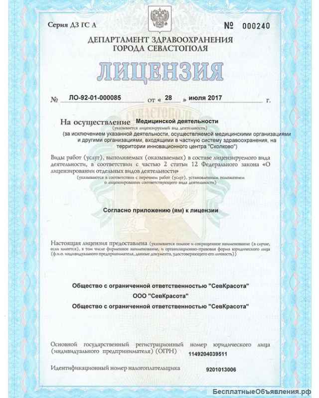 Лазерное удаление тату. Ремувер.