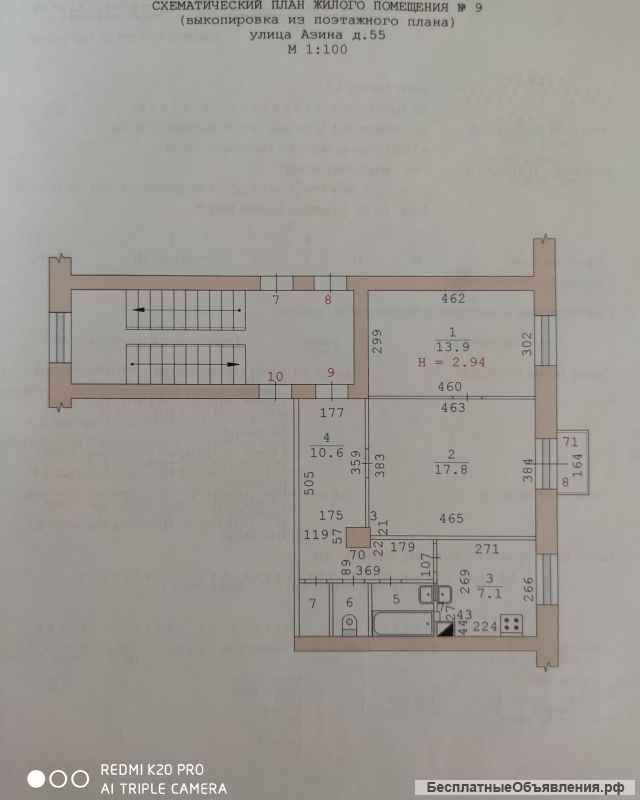 2-х комнатная квартира