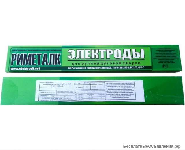 Куплю электроды по чугуну