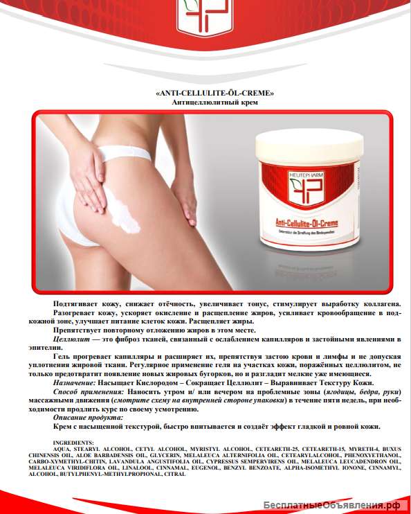 БАДы, Косметика от производителей Германии, Великобритании и Турции