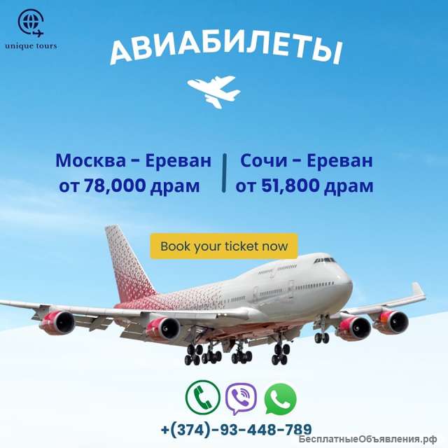 Бронь авиабилетов