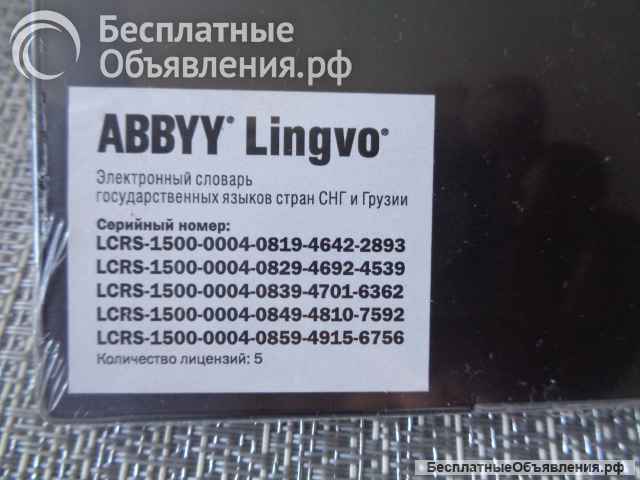 Электронный словарь гос.языков стран СНГ и Грузии