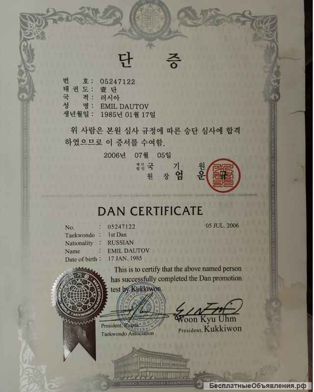 Ведется набор девочек и мальчиков по занятиям тхэквондо и тайскому боксу