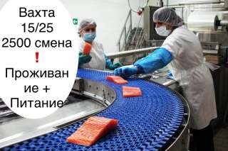 Рабочий, упаковщик рыбы и морепродуктов в Москве вахта 15/25 с проживанием и питанием
