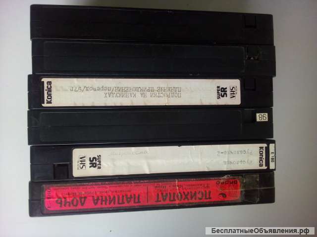 Видеокассеты