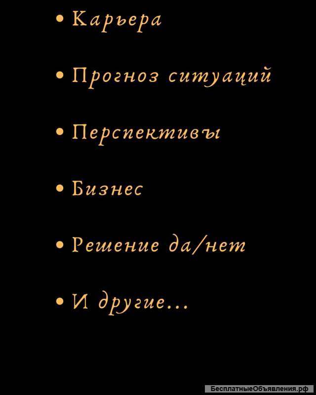 Таролог. Консультации, прогнозы, рекомендации.