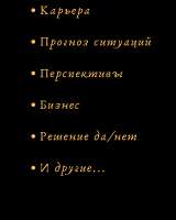 Таролог. Консультации, прогнозы, рекомендации.