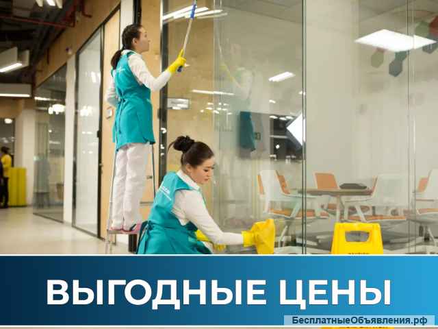 Уборка помешений