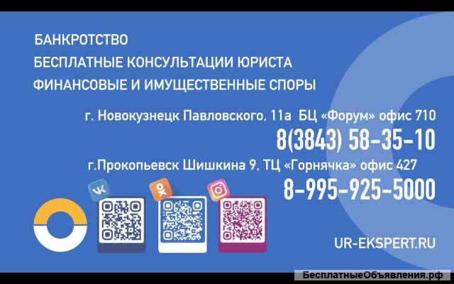 Бесплатные юридические консультации