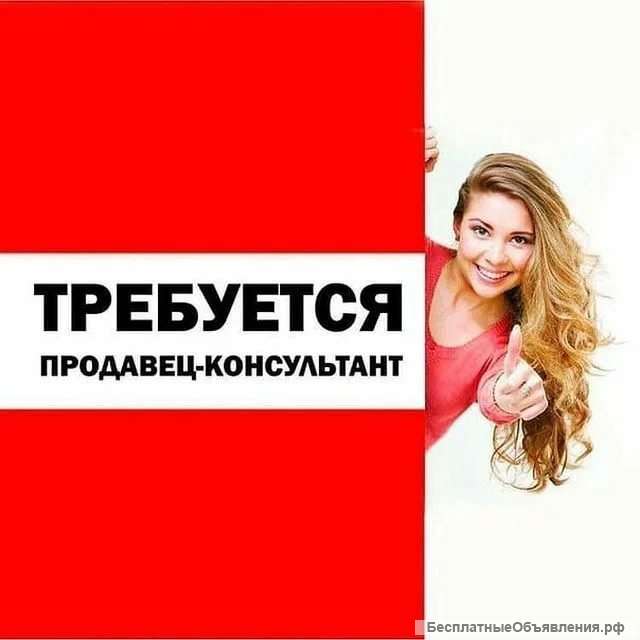 Продавец