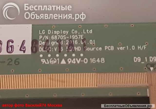 Матрица XIAOMI L55M5-AZ