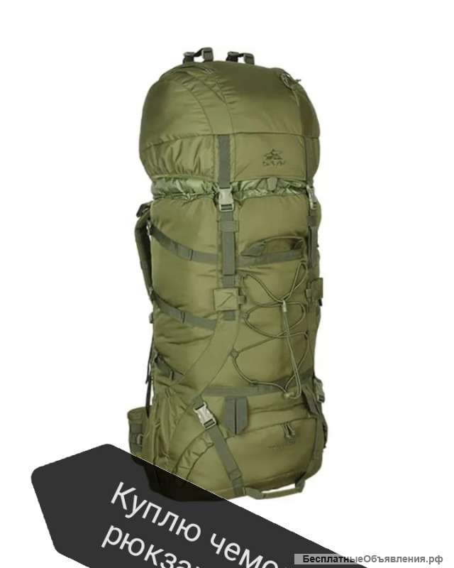 Куплю чемодан рюкзак сумку Приеду в любой район Оплата сразу в Нижнем Тагиле