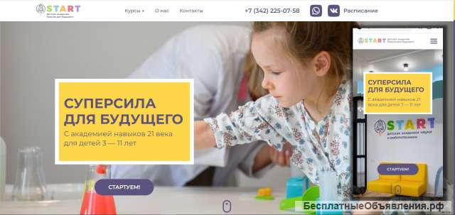 Сайт на Тильде под ключ; продвижение в интернете