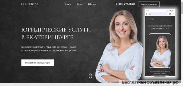 Сайт на Тильде под ключ; продвижение в интернете
