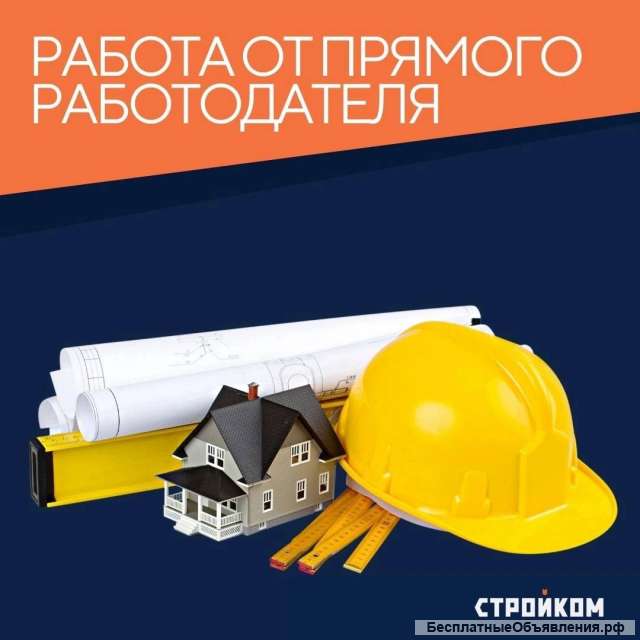 В Мариуполь требуются отделочники