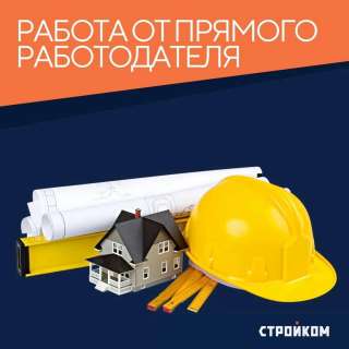 В Мариуполь требуются отделочники