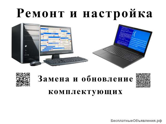 Компьютерная помощь