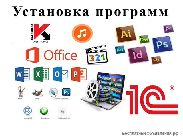 Компьютерная помощь