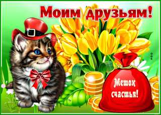 Я помогу Вам вернуть спокойствие, уверенность в своих силах, откроем дороги. (Привороты не делаю).