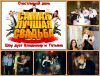 Тамада ведущий музыка на свадьбу Юбилей Торжество