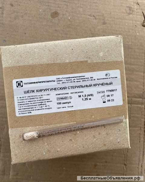 Лабораторная посуда, медицинский расходный материал