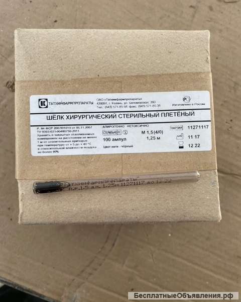 Лабораторная посуда, медицинский расходный материал