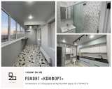 Ремонт и отделка квартир под ключ