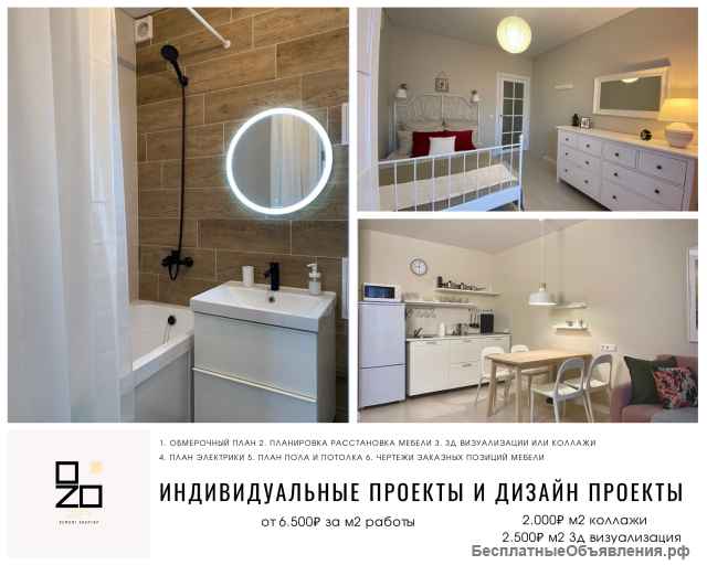 Ремонт и отделка квартир под ключ