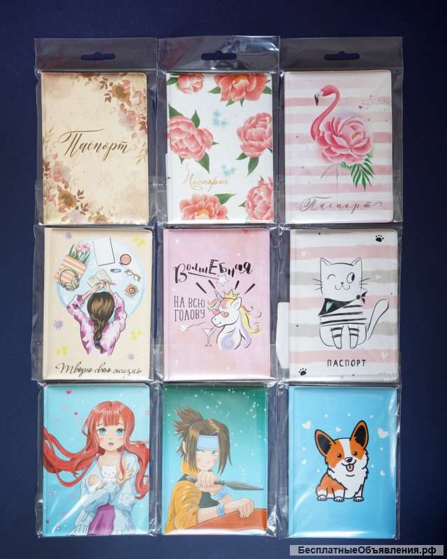 Прикольные обложки на паспорт